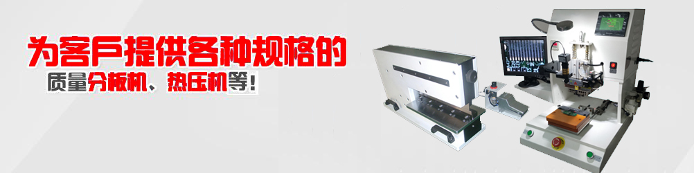 FPC焊接机，FFC焊接机，PCB焊接机，PCB热压机，FPC热压机，FFC热压机，LCD热压机