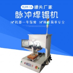脉冲式热压机产品信息 YLPP-1A